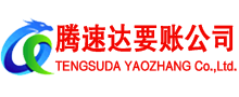 镇江讨账公司